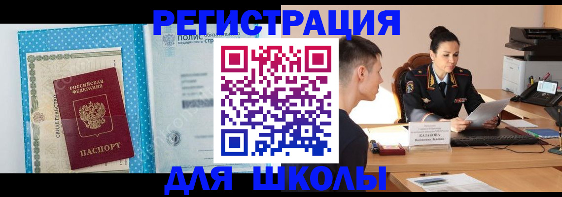 прописка гарантия в Топках