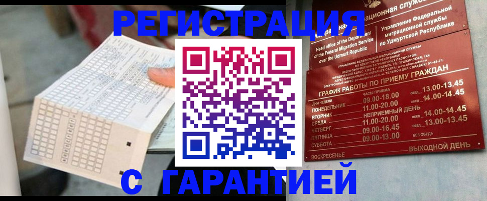 прописка иностранных граждан в Топках