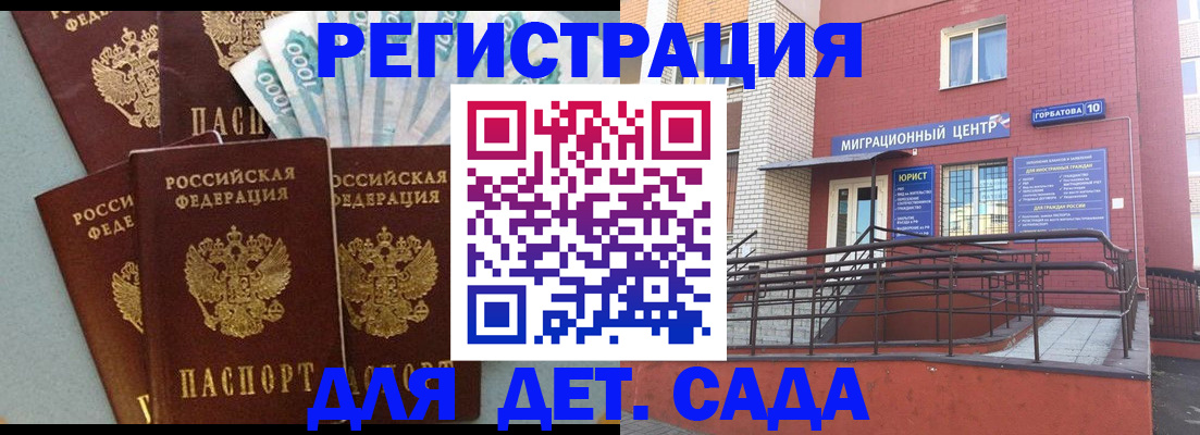 временная регистрация гарантия в Топках