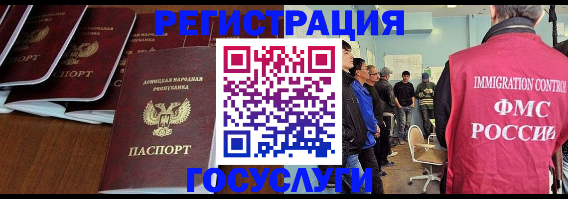 прописка для кредита в Топках