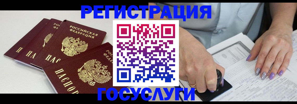 прописка от собственника в Топках